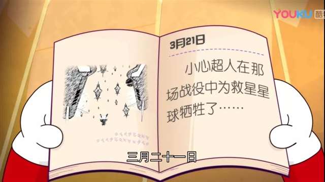 《开心宝贝》伽罗的死