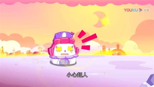  《开心宝贝》五超人中的小心超人