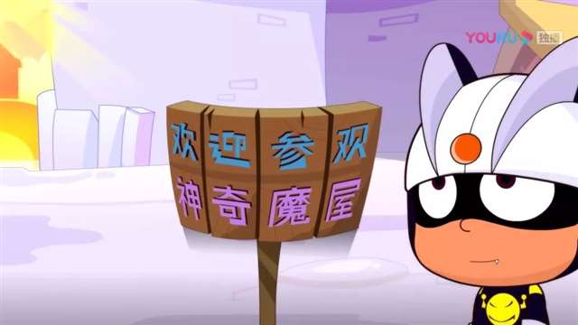  《开心宝贝》五超人中的小心超人