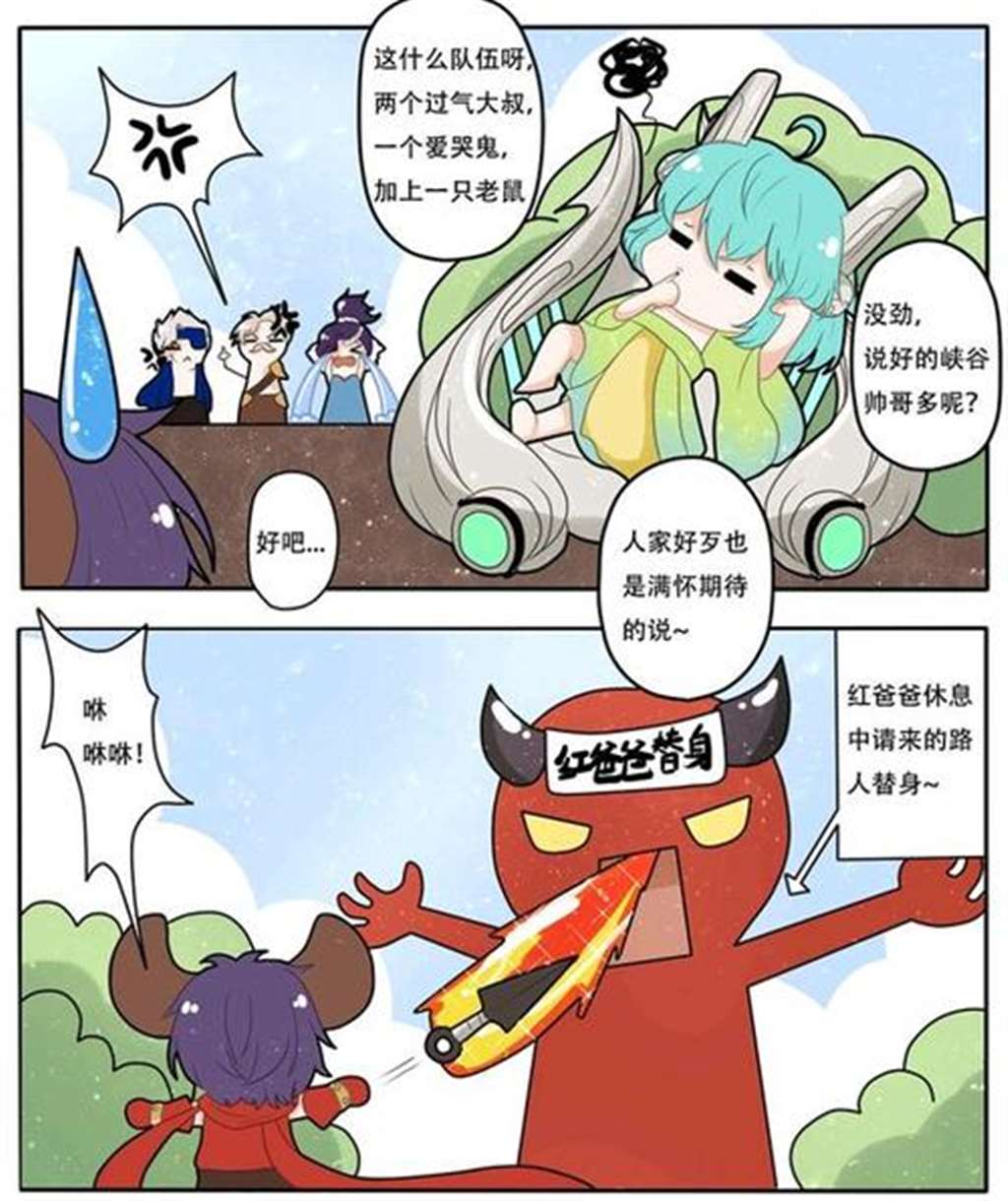 王者荣耀李元芳蔡文姬漫画故事