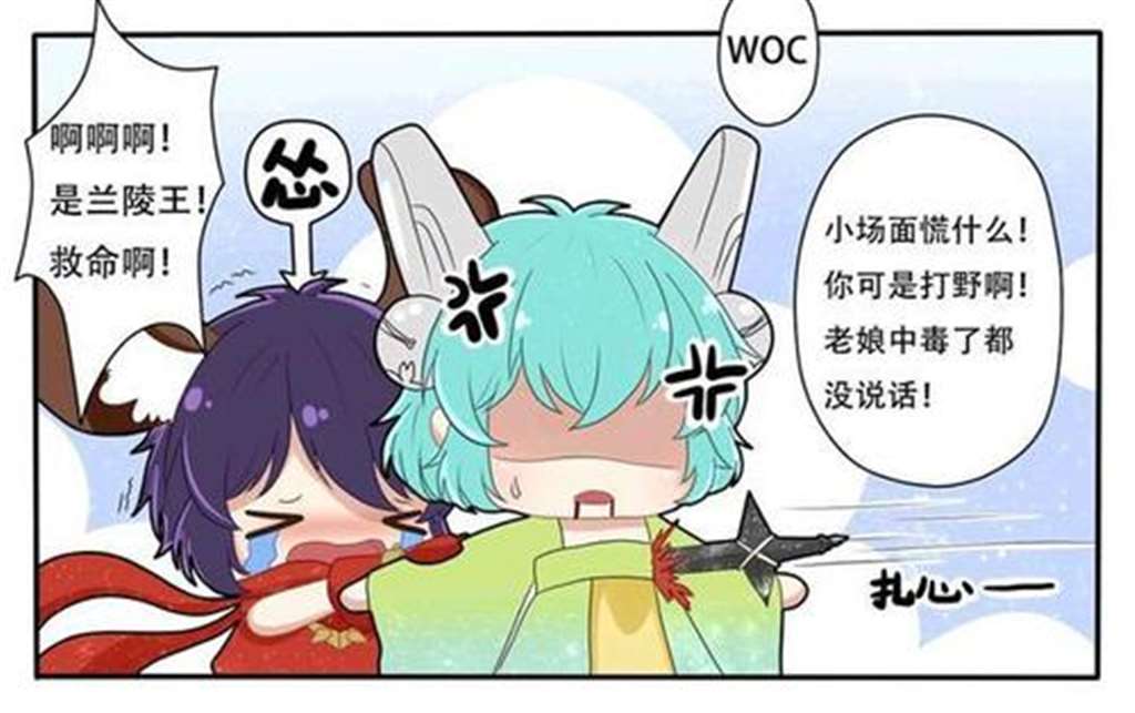 王者荣耀李元芳蔡文姬漫画故事