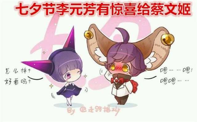 【王者荣耀芳文腐漫】李元芳X蔡文姬 我喜欢你,不管哪里