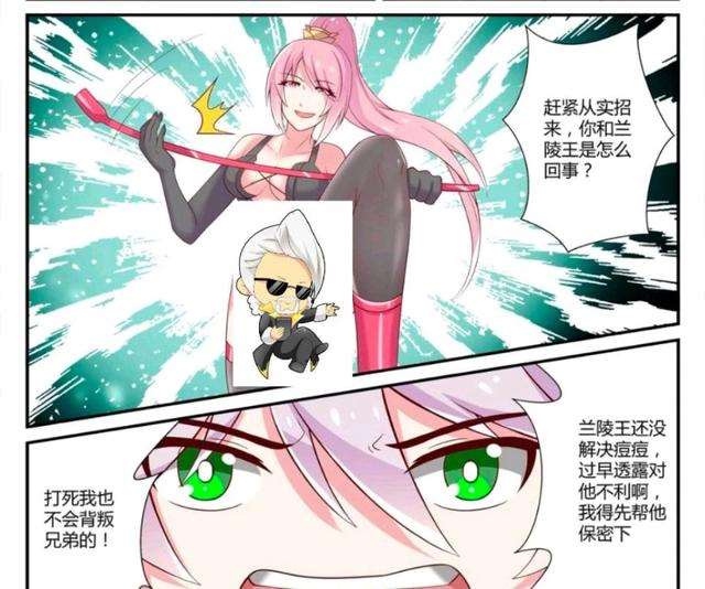 #王者荣耀漫画#花木兰把李白带到地下室，捆绑起来