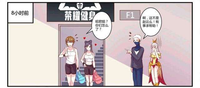 #王者荣耀漫画#花木兰把李白带到地下室，捆绑起来