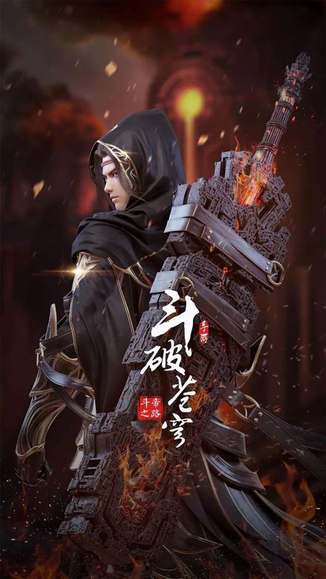 斗破苍穹:萧炎哥哥的壁纸 从天才到废柴 最终登帝