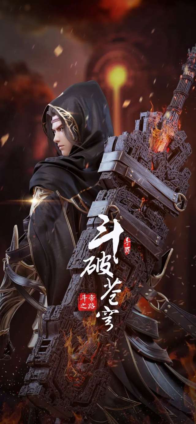 斗破苍穹:萧炎哥哥的壁纸 从天才到废柴 最终登帝