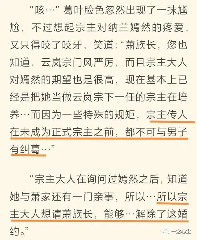 斗破苍穹第四季纳兰嫣然彻底地沦为了原著党厌恶的对象