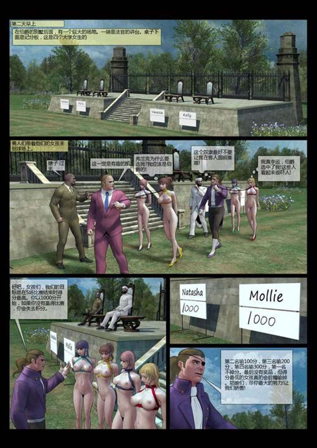  [中文彩漫]fansadoxcollection241-theslavegir.汉化