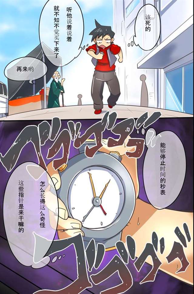 [彩漫中文]时间を止められた私达の运命[26p][汉化]