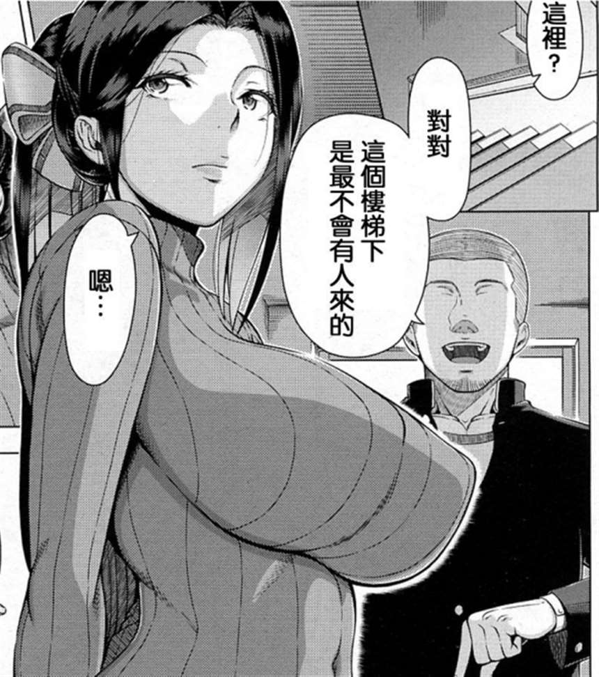 【漫画】[篠塚裕志] 乃雪现实の性教育
