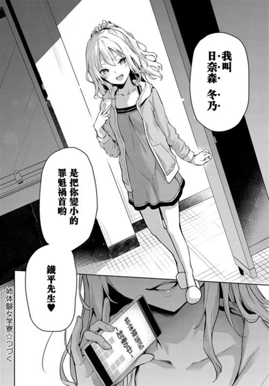 【漫画】[篠塚裕志] 乃雪现实の性教育