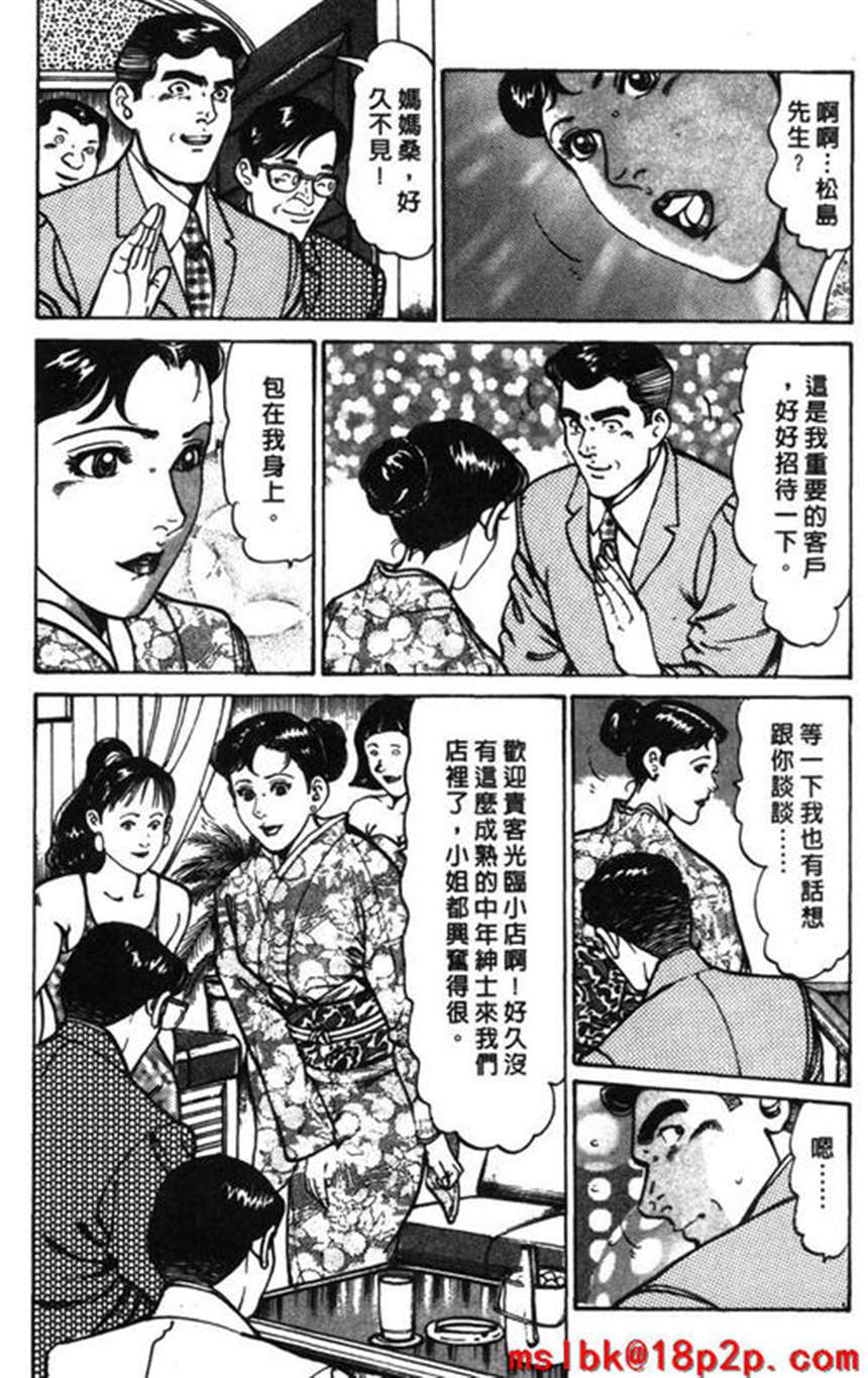 【漫画】[篠塚裕志] 乃雪现实の性教育
