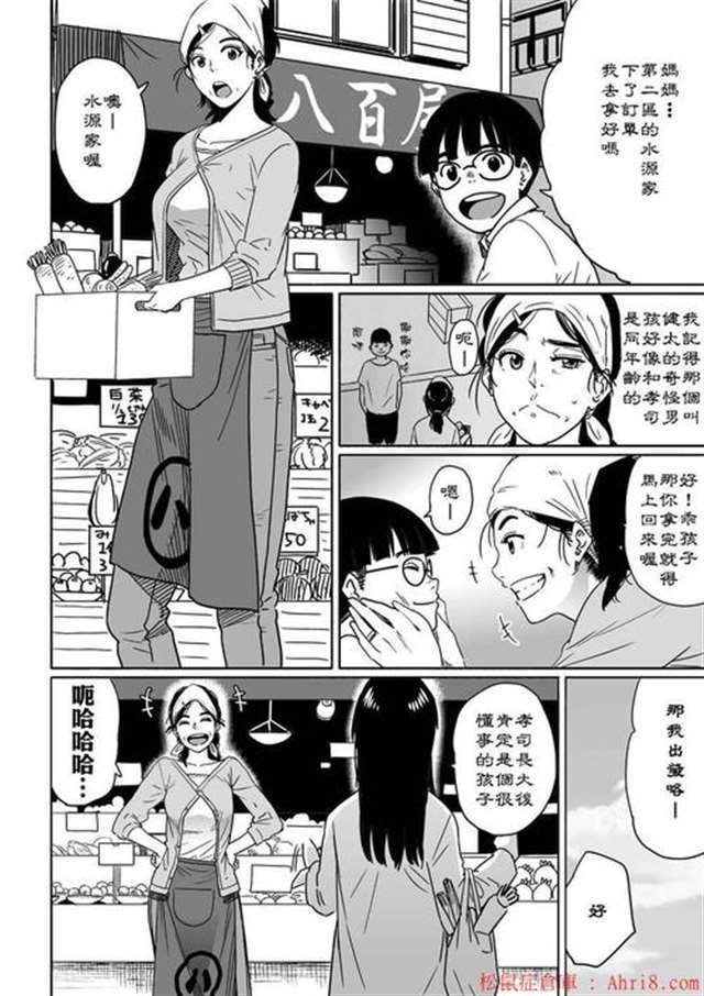 [中文彩漫] [つぼや] 息子の粗末なもので満足していた巨乳母[33p]