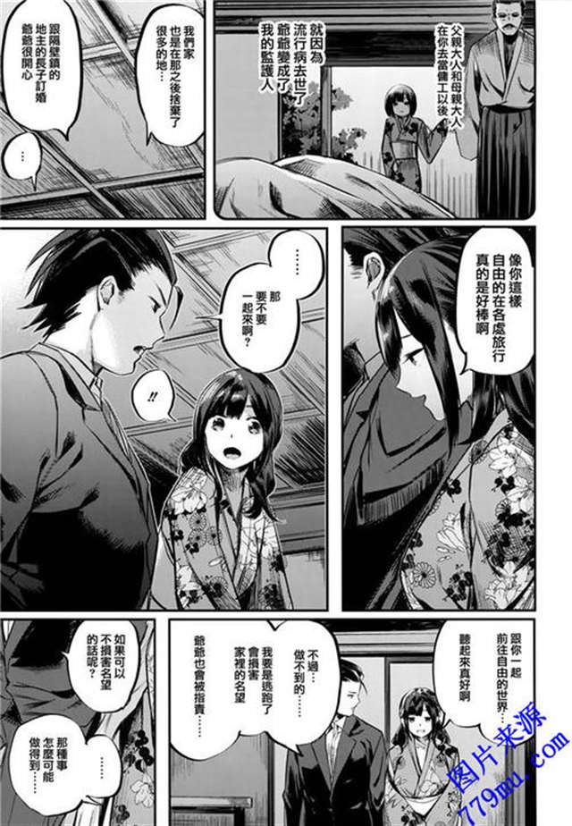 [中文彩漫] [つぼや] 息子の粗末なもので満足していた巨乳母[33p]