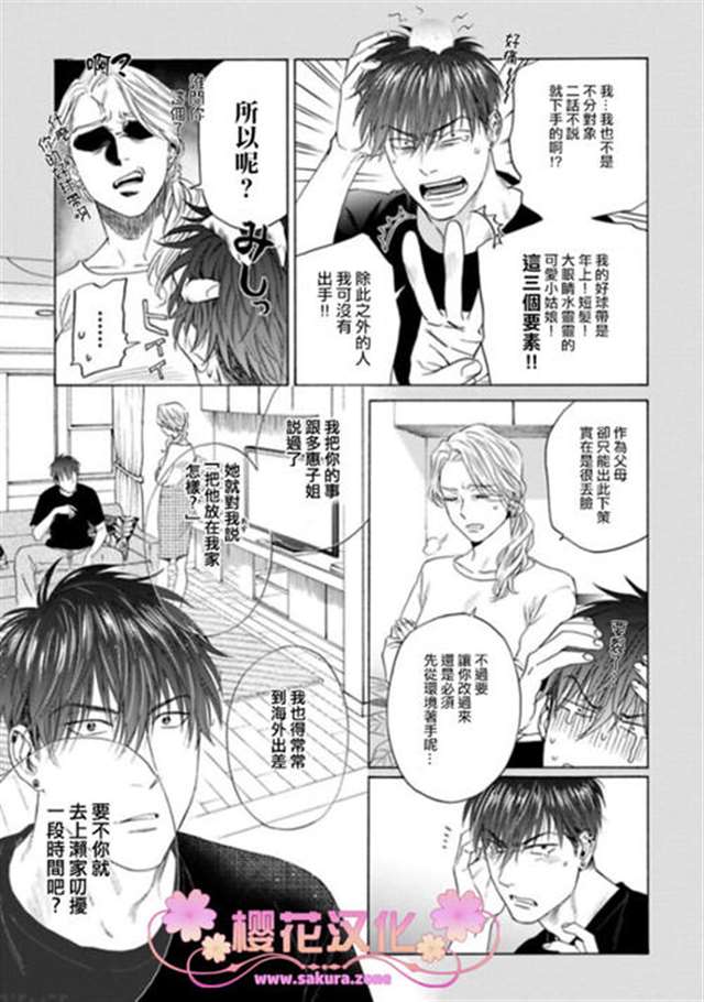 [3D彩漫/无圣光/中文]肉欲熟母1-3全