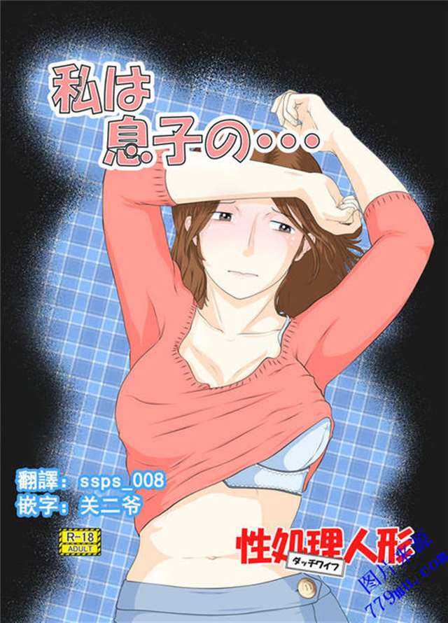 漫画:救世主は理事长の息子.