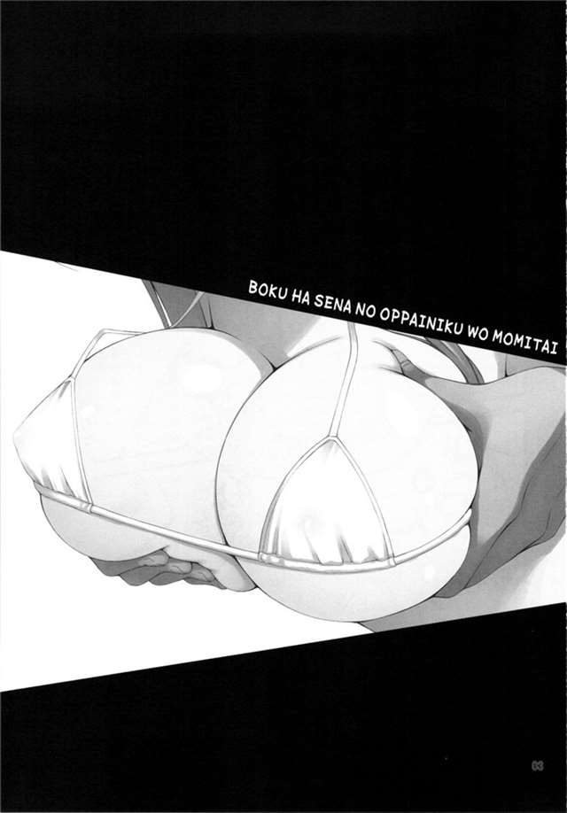  浅海朝美本子之僕は星奈のおっぱい肉を揉みたい