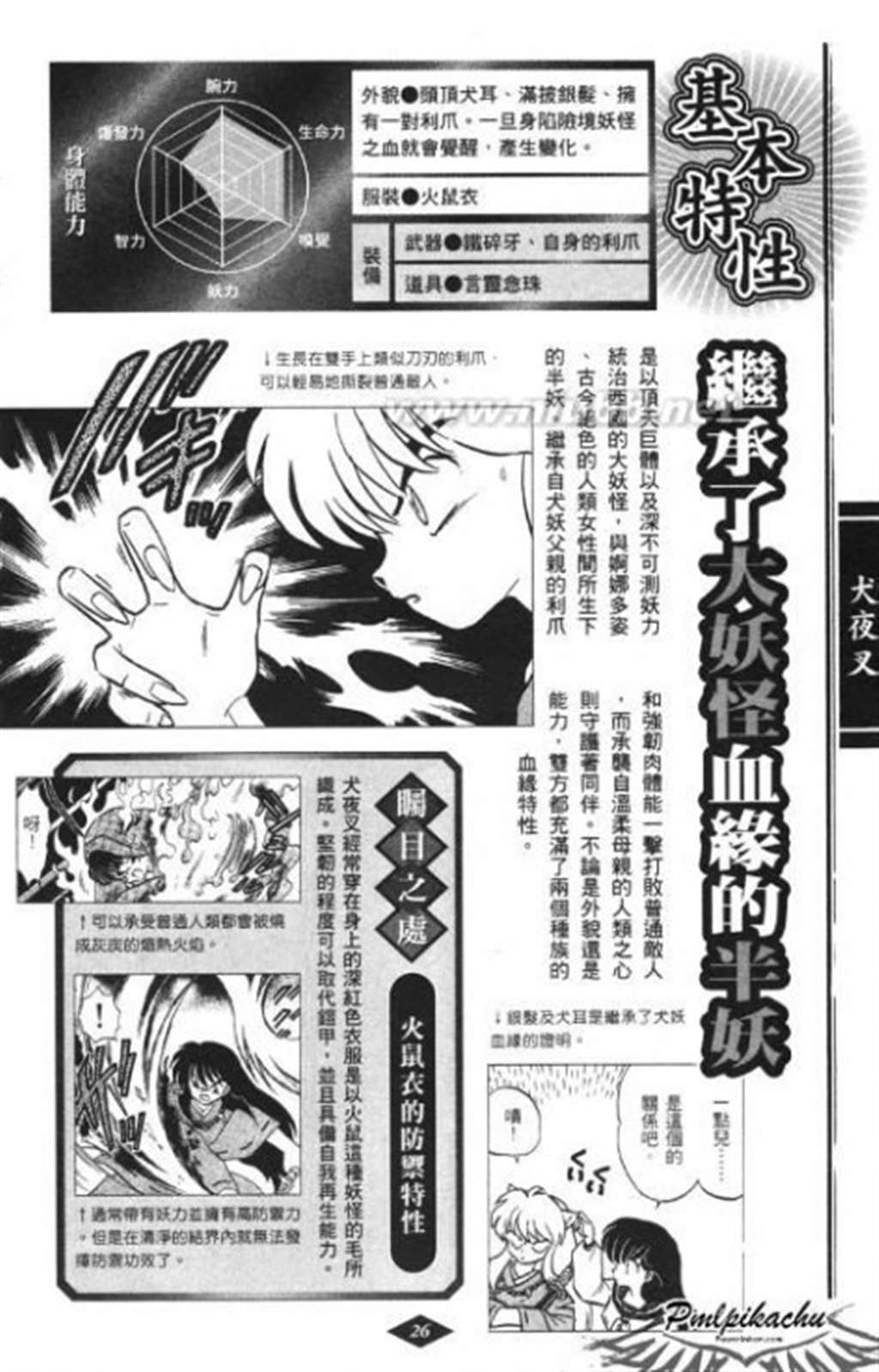 【宫漫吧】(c88) [high-spirit (あおぎりぺんた)] じょそオナエ[颜文字个人汉化]