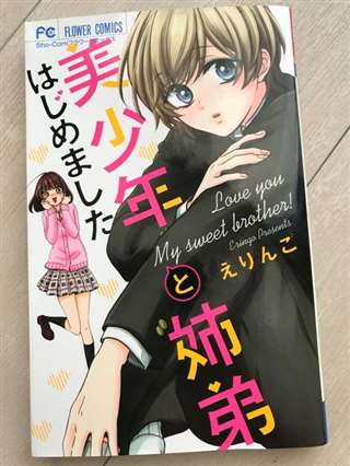 りんご日记  hanada  ラブ★コン  ときめき学园☆王子组  ナナコロ