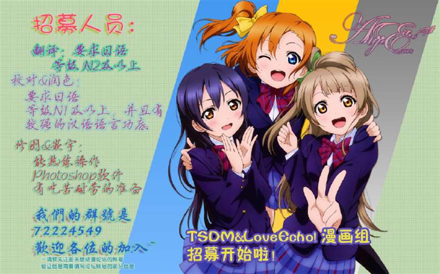 [tsdm&loveecho!漫画组]ネトゲの嫁は女のこじゃないとおもった?