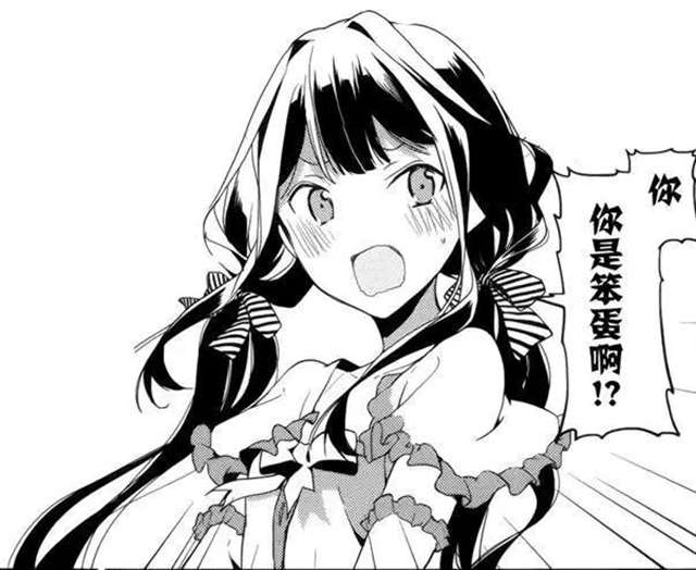 《政宗君的复仇》「没有交往，虽然被告白了但我拒绝了」