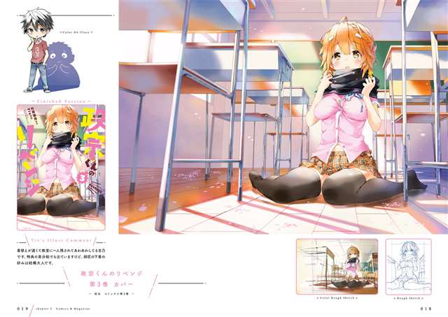 Tiv老师绘制の《政宗君的复仇》福利美图!