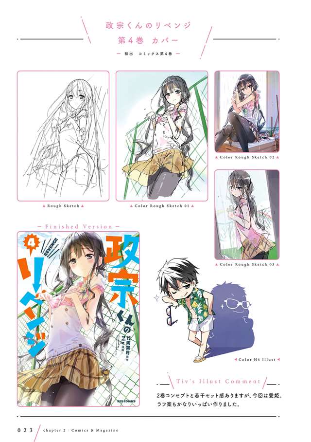 Tiv老师绘制の《政宗君的复仇》福利美图!