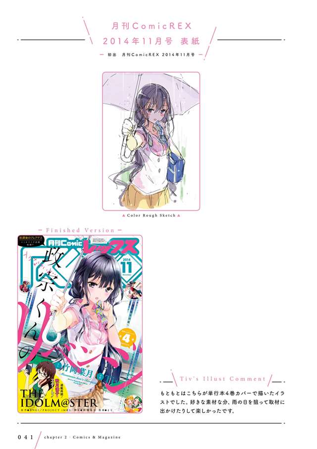 Tiv老师绘制の《政宗君的复仇》福利美图!