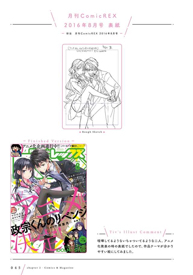 Tiv老师绘制の《政宗君的复仇》福利美图!