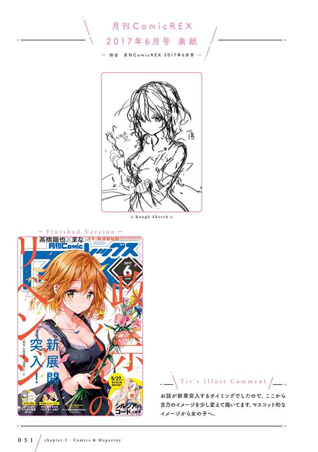 Tiv老师绘制の《政宗君的复仇》福利美图!