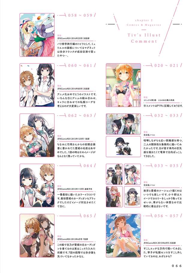 Tiv老师绘制の《政宗君的复仇》福利美图!