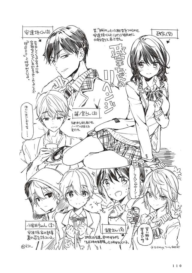 Tiv老师绘制の《政宗君的复仇》福利美图!