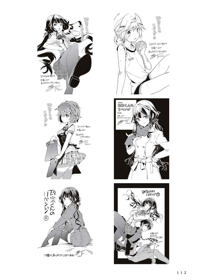 Tiv老师绘制の《政宗君的复仇》福利美图!