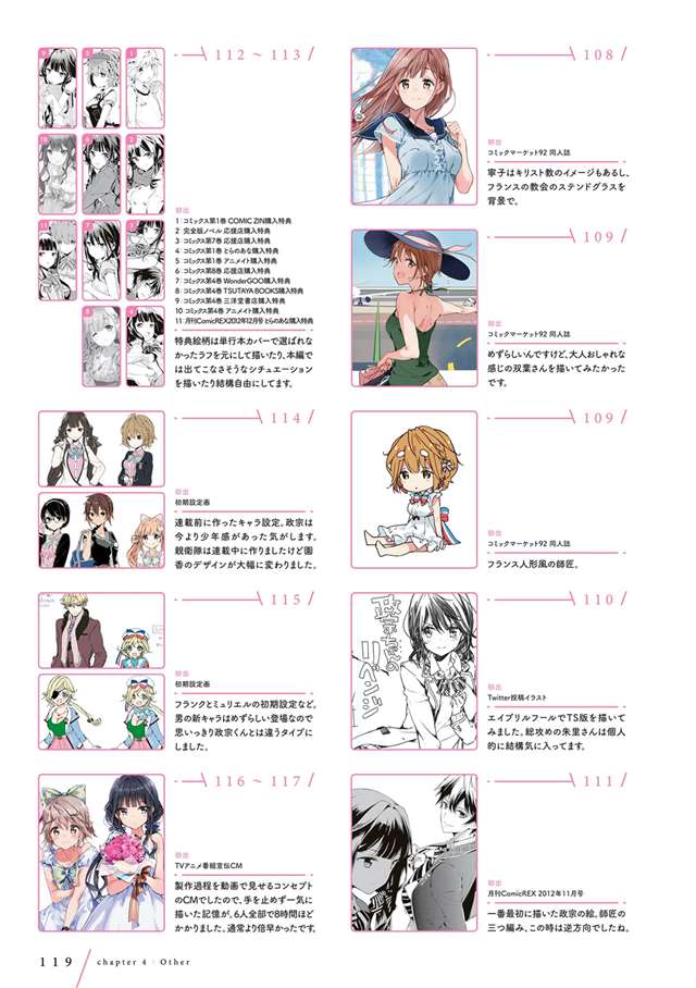 Tiv老师绘制の《政宗君的复仇》福利美图!