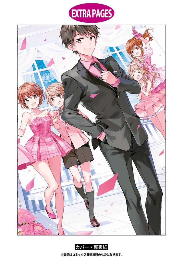 Tiv老师绘制の《政宗君的复仇》福利美图!