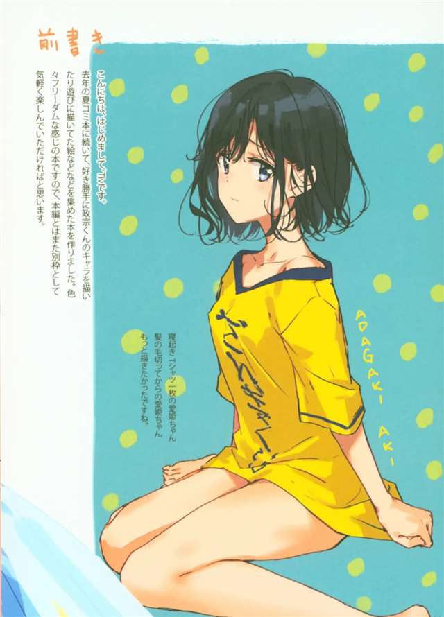 安达垣爱姬壁纸图集