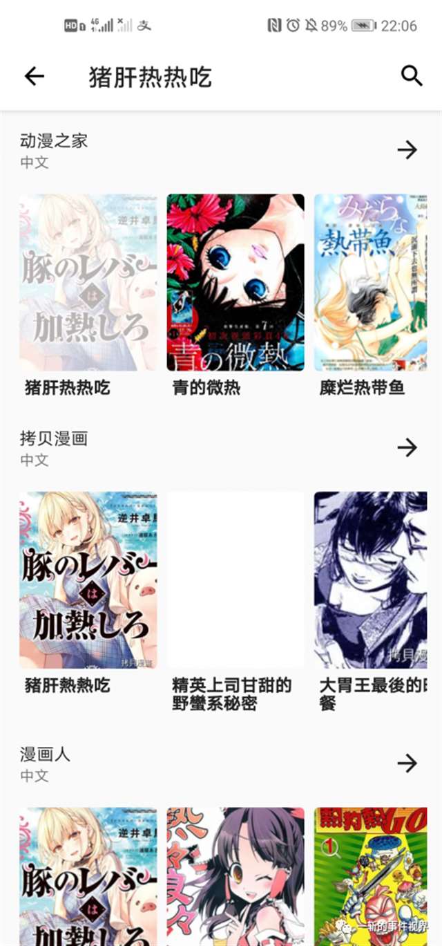 恋爱向漫画推荐