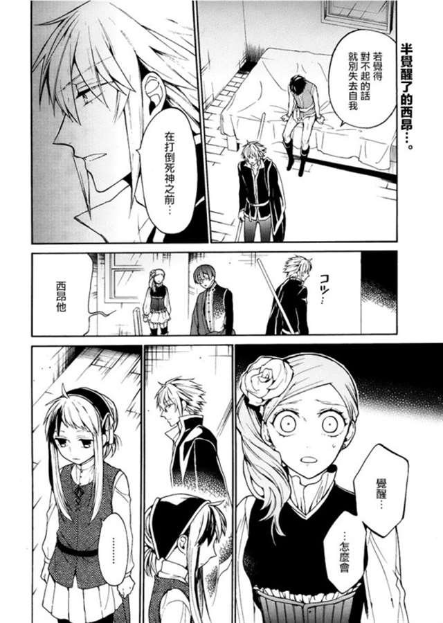 【长颈鹿汉化组】死神与银之骑士