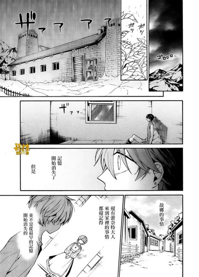 【长颈鹿汉化组】死神与银之骑士