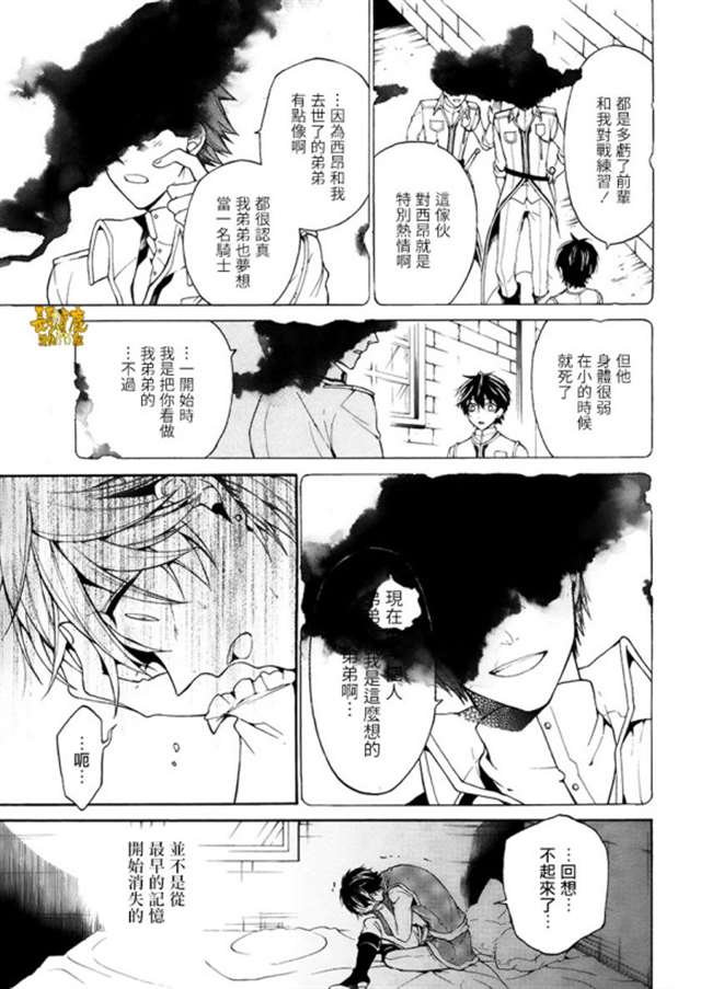 【长颈鹿汉化组】死神与银之骑士