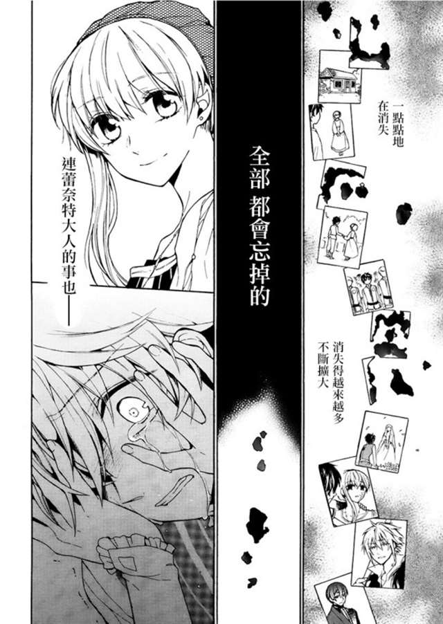 【长颈鹿汉化组】死神与银之骑士