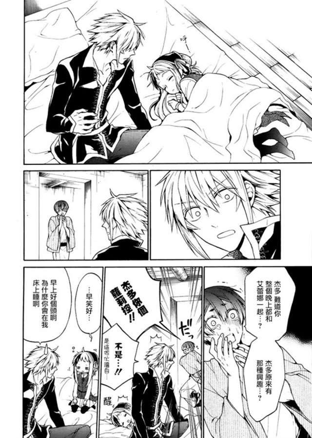 【长颈鹿汉化组】死神与银之骑士