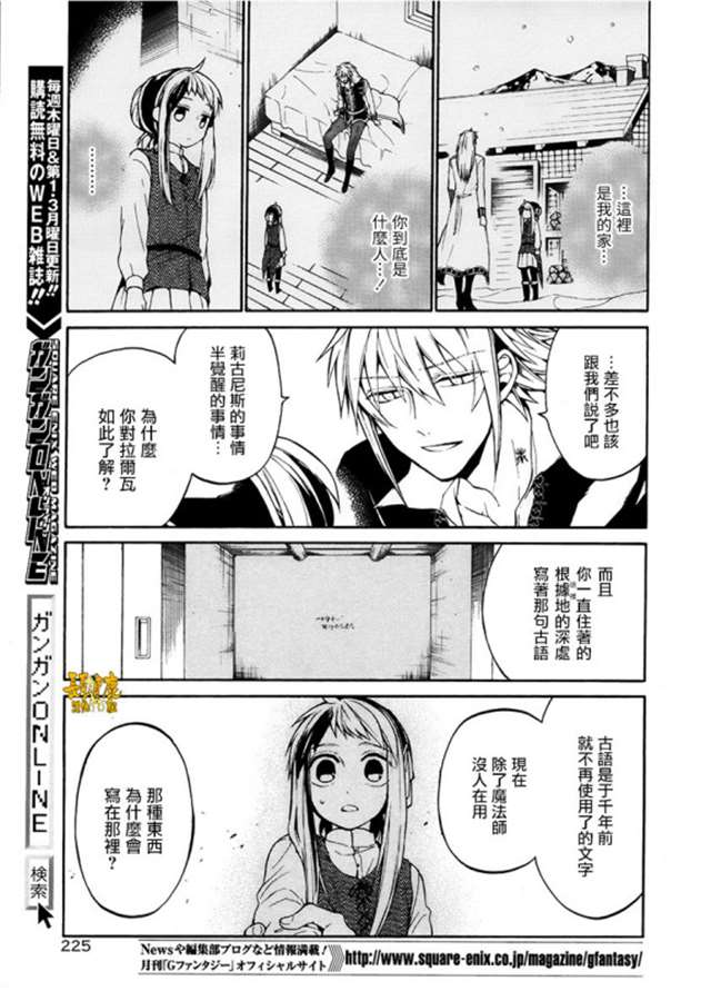 【长颈鹿汉化组】死神与银之骑士