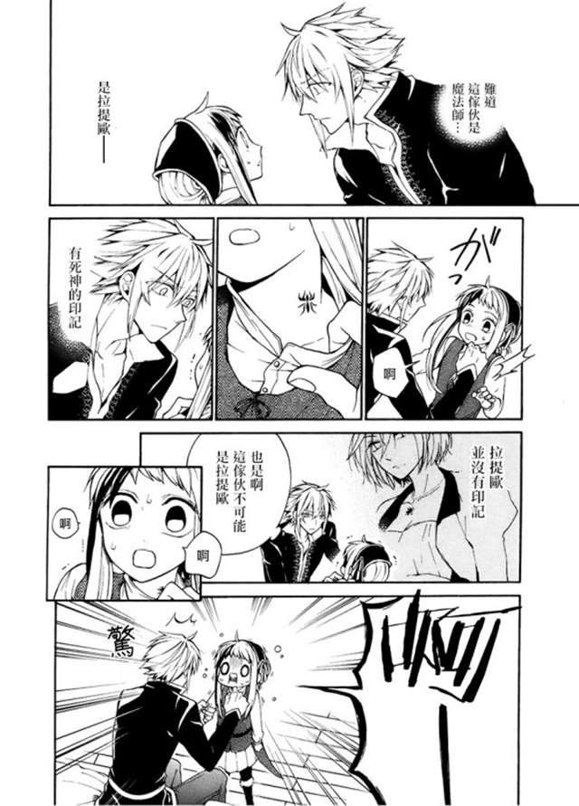 【长颈鹿汉化组】死神与银之骑士