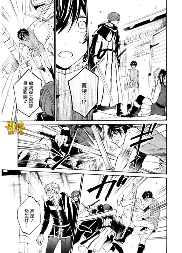 【长颈鹿汉化组】死神与银之骑士