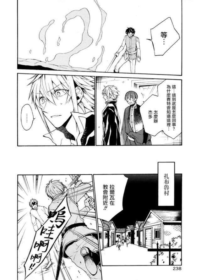 【长颈鹿汉化组】死神与银之骑士