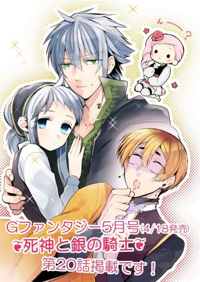 【长颈鹿汉化组】死神与银之骑士