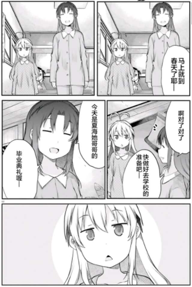 治愈神作“喵帕斯”《悠哉日常大王》