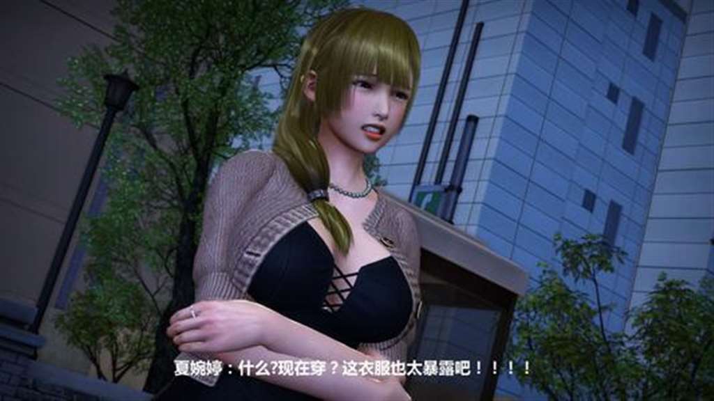 堕落人妻3D第四话夏婉婷 [中文] [3d全彩] 