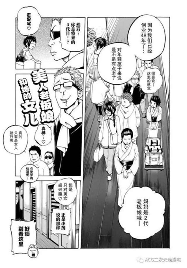 新春福利漫画 タカスギコウ无码全彩汉化 